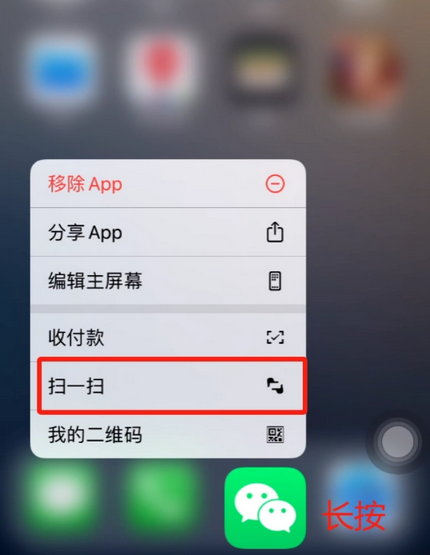 比如苹果手机维修分享iPhone 15如何快速打开扫一扫 