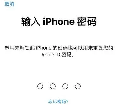 比如苹果15维修网点分享iPhone 15六位密码怎么改四位 