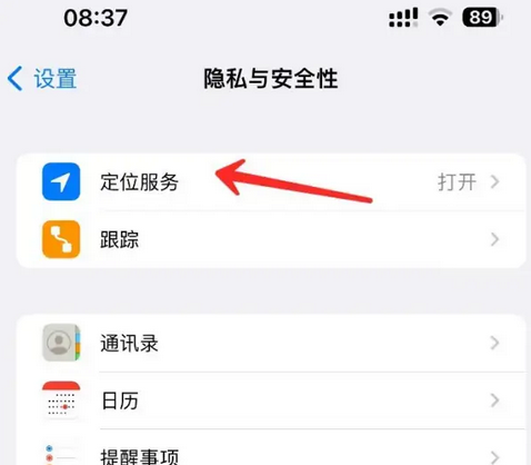 比如苹果客服中心分享iPhone 输入“发现石油”触发定位 