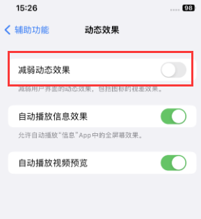 比如苹果售后维修点分享苹果iPhone如何隐藏dock栏 