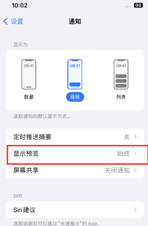 比如苹果售后维修中心分享iPhone手机收不到通知怎么办 