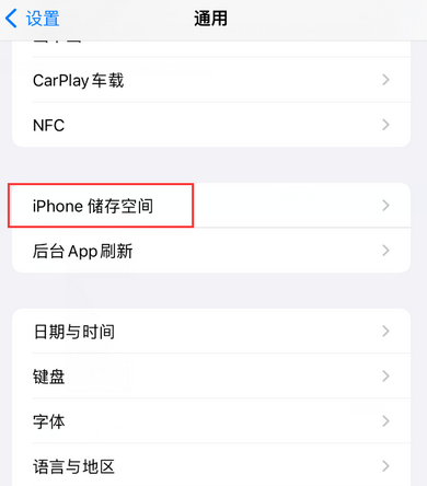 比如iPhone系统维修分享iPhone储存空间系统数据占用过大怎么修复 