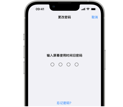 比如iPhone屏幕维修分享iPhone屏幕使用时间密码忘记了怎么办 