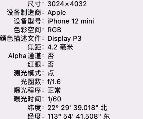 比如苹果15维修服务分享iPhone 15拍的照片太亮解决办法 