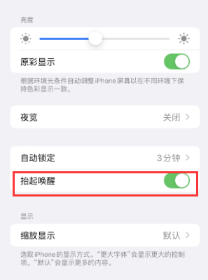 比如苹果授权维修站分享iPhone轻点无法唤醒怎么办