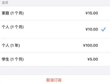 比如apple维修店分享Apple Music怎么取消自动收费