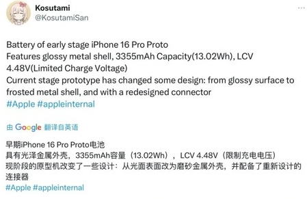 比如苹果16pro维修分享iPhone 16Pro电池容量怎么样