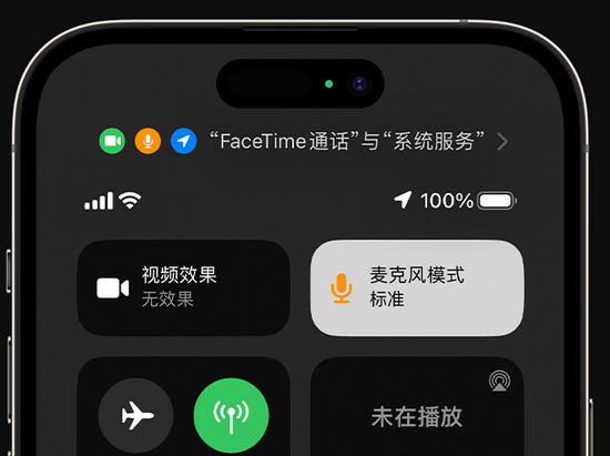 比如苹果授权维修网点分享iPhone在通话时让你的声音更清晰 