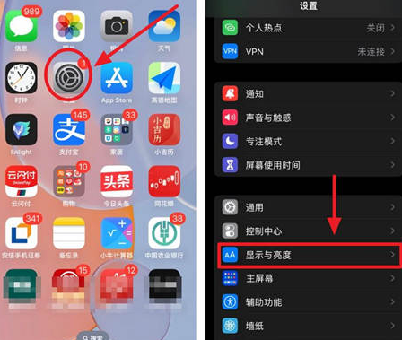 比如苹果15换屏服务分享iPhone15屏幕常亮怎么办 