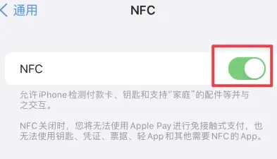 比如苹比如果维修服务分享iPhone15NFC功能开启方法