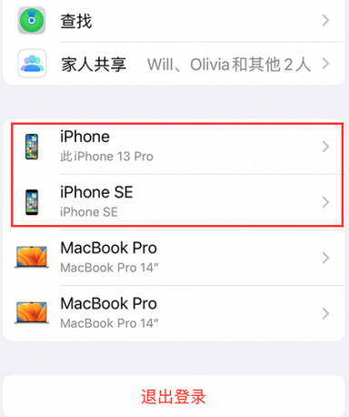 比如苹比如果维修网点分享iPhone如何查询序列号