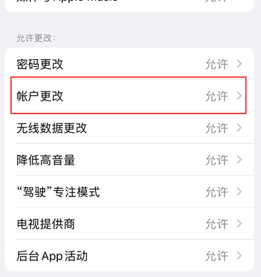 比如appleID维修服务iPhone设置中Apple ID显示为灰色无法使用