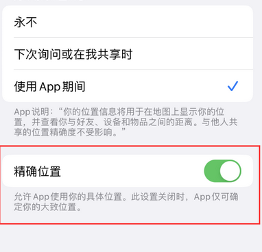 比如苹果服务中心分享iPhone查找应用定位不准确怎么办