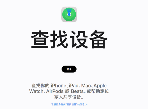 比如苹果服务中心分享iPhone查找应用定位不准确怎么办