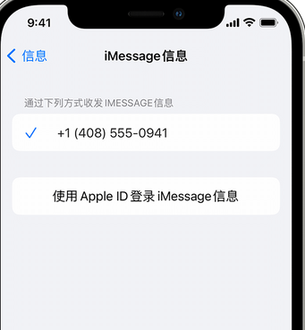 比如apple维修iPhone上无法正常发送iMessage信息 