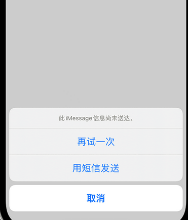 比如apple维修iPhone上无法正常发送iMessage信息