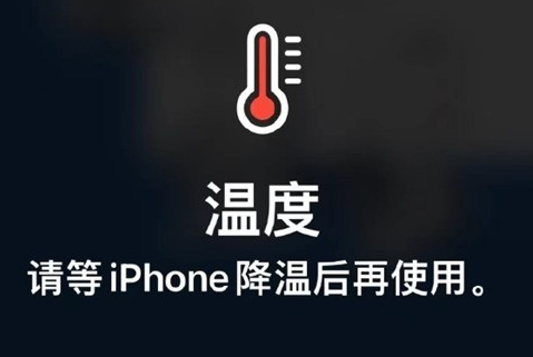 比如苹比如果维修站分享iPhone手机发烫严重怎么办