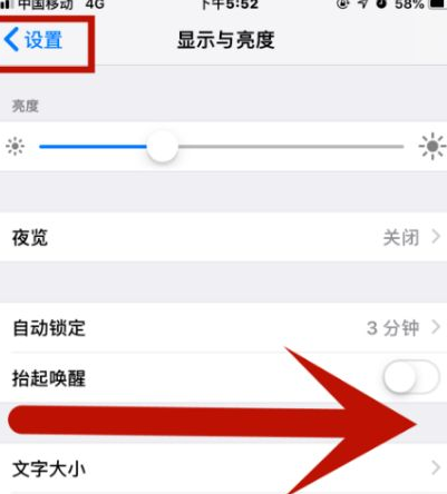 比如苹比如果维修网点分享iPhone快速返回上一级方法教程