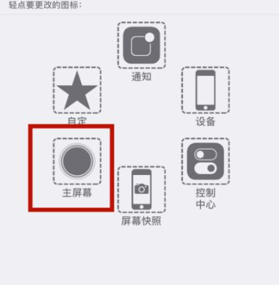 比如苹比如果维修网点分享iPhone快速返回上一级方法教程