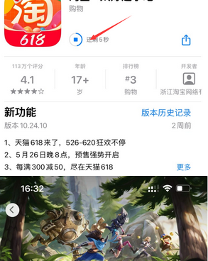 比如苹比如果维修站分享如何查看App Store软件下载剩余时间