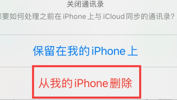 比如苹果14维修站分享iPhone14如何批量删除联系人 