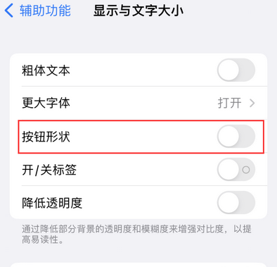 比如苹果换屏维修分享iPhone屏幕上出现方块按钮如何隐藏