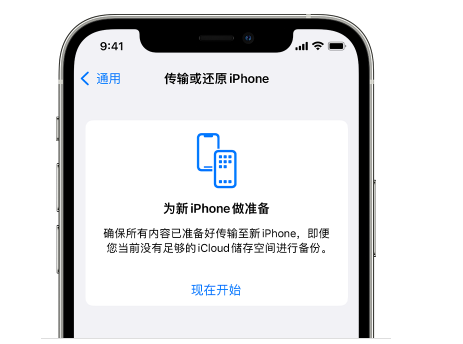 比如苹果14维修网点分享iPhone14如何增加iCloud临时免费空间 