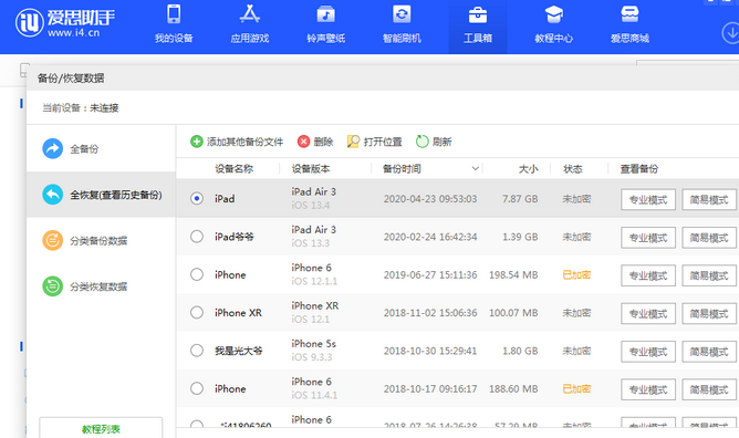 比如苹果14维修网点分享iPhone14如何增加iCloud临时免费空间