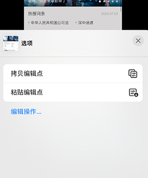 比如iPhone维修服务分享iPhone怎么批量修图