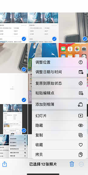 比如iPhone维修服务分享iPhone怎么批量修图