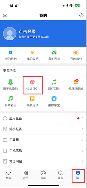 比如苹果服务中心分享iPhone的快捷指令如何使用 