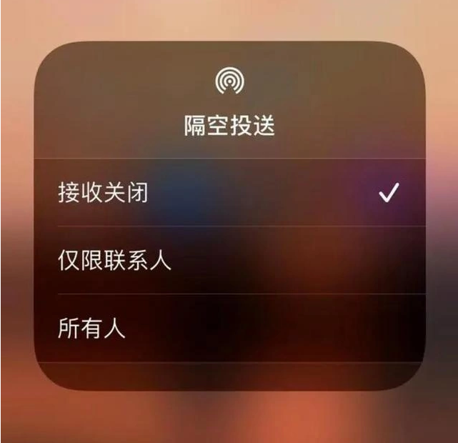 比如苹果指定维修店分享iPhone如何避免隔空收到不雅照 