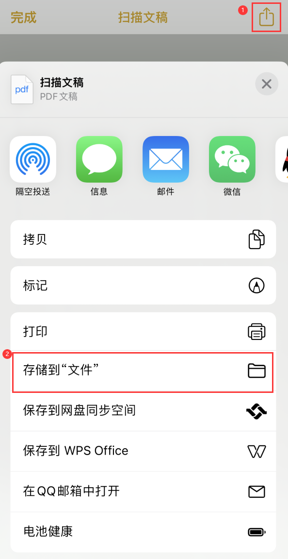 比如iPhone14维修站点分享苹果14通过手机将纸质文件转为电子档 