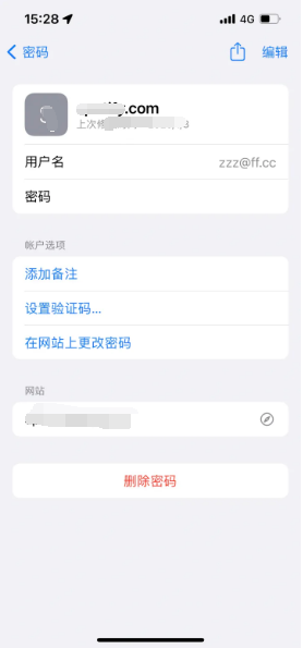 比如苹果14服务点分享iPhone14忘记APP密码快速找回方法 