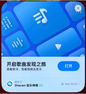 比如苹果14维修站分享iPhone14音乐识别功能使用方法 