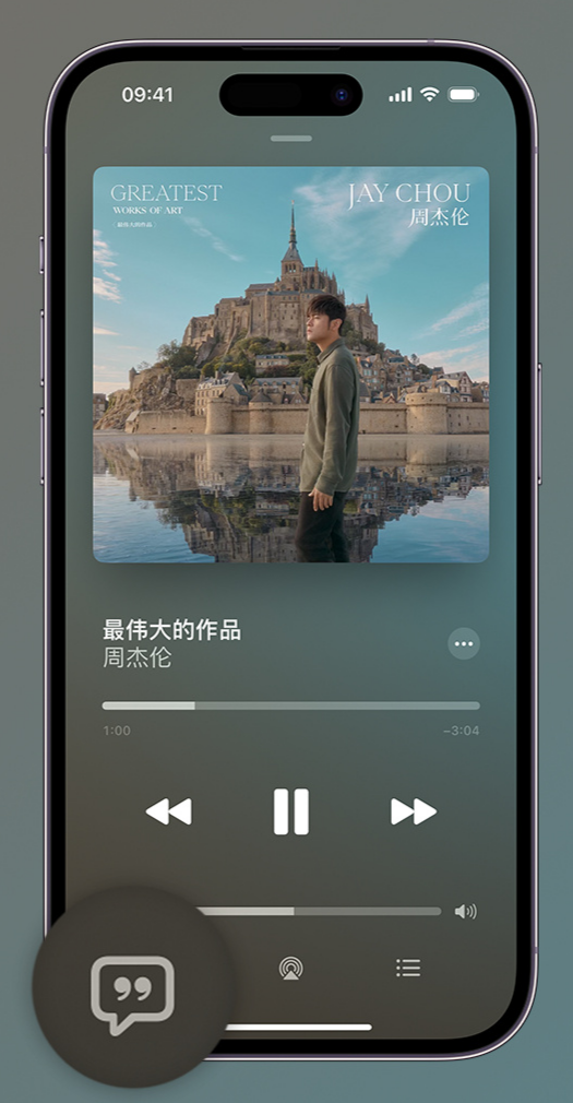 比如iphone维修分享如何在iPhone上使用Apple Music全新唱歌功能 