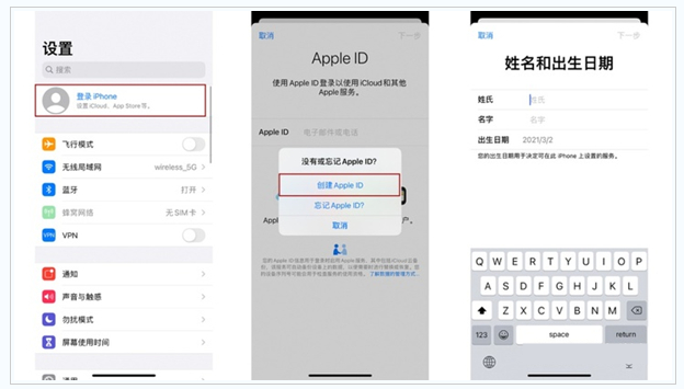 比如苹果维修网点分享:Apple ID有什么用?新手如何注册iPhone14 ID? 