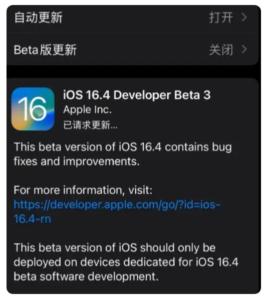 比如苹果手机维修分享：iOS16.4Beta3更新了什么内容？ 