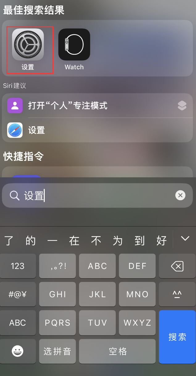 比如苹果手机维修分享：iPhone 找不到“设置”或“App Store”怎么办？ 