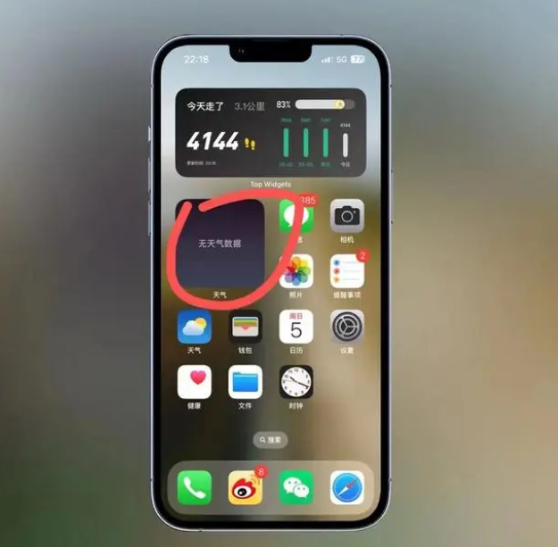 比如苹果手机维修分享:iOS16主屏幕天气小组件无法正常工作怎么办？ 