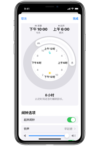 比如苹果14维修分享：iPhone14如何添加多个睡眠闹钟？ 