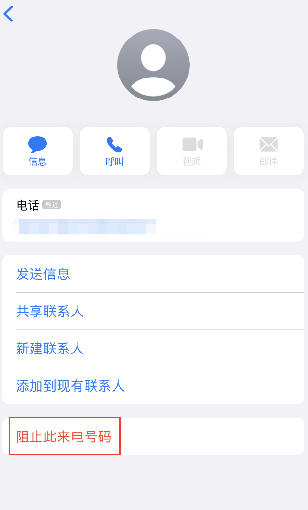 比如苹果手机维修分享：iPhone 拒收陌生人 iMessage 信息的方法 