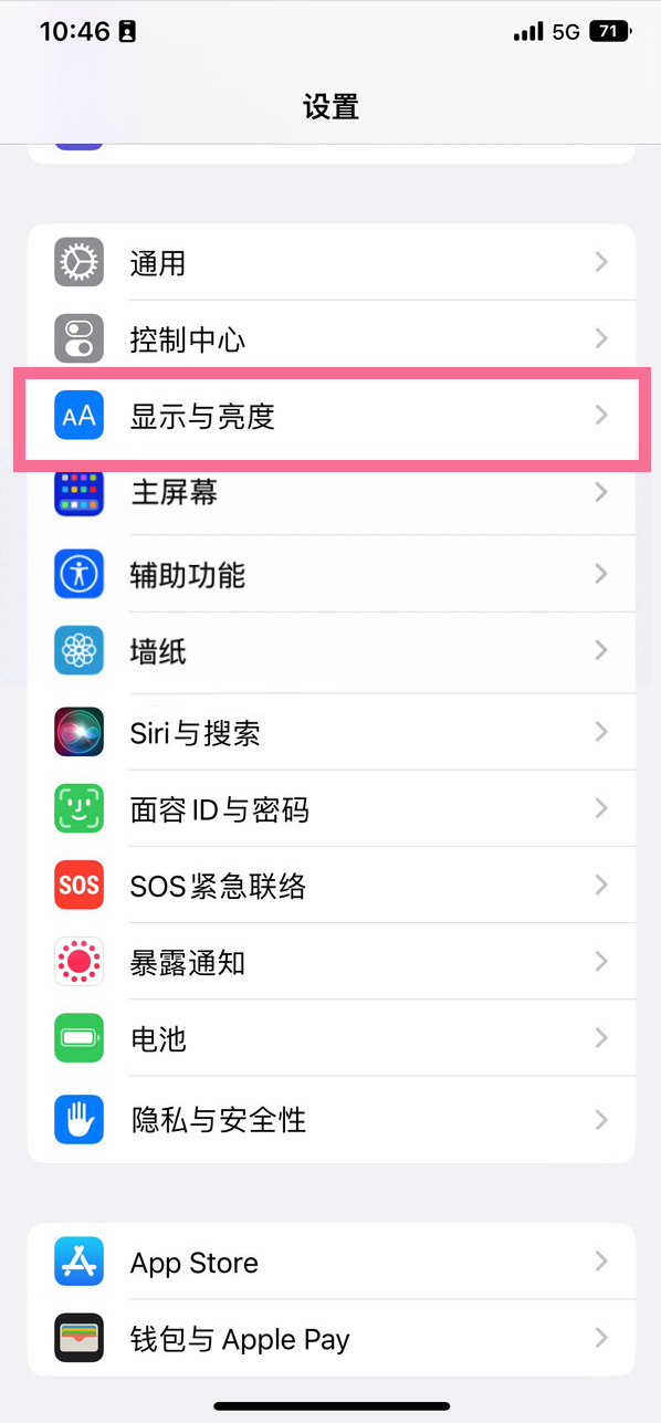 比如苹果14维修店分享iPhone14 plus如何设置护眼模式 