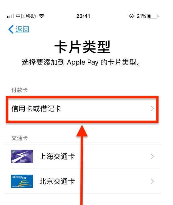 比如苹果手机维修分享使用Apple pay支付的方法 