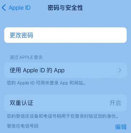 比如苹果14维修店分享如何在 iPhone 14 上重设密码 