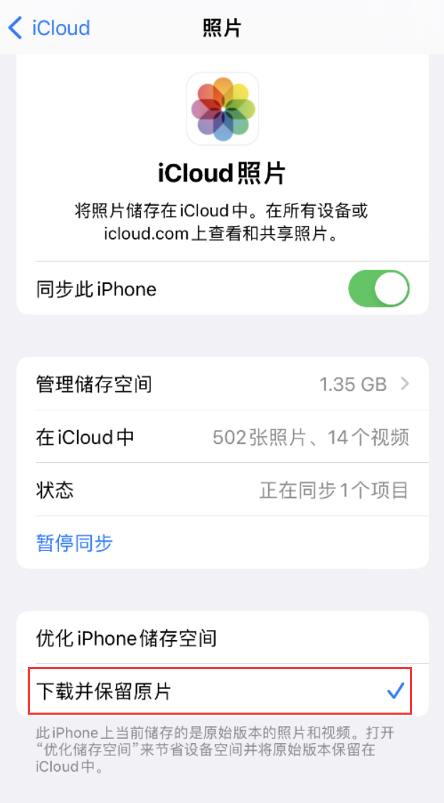 比如苹果手机维修分享iPhone 无法加载高质量照片怎么办 