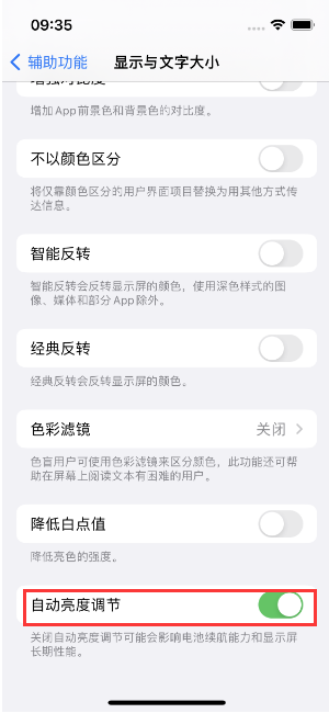 比如苹果15维修店分享iPhone 15 Pro系列屏幕亮度 