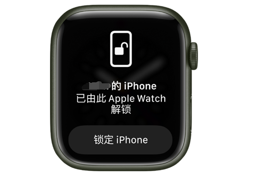 比如苹果手机维修分享用 AppleWatch 解锁配备面容 ID 的 iPhone方法 