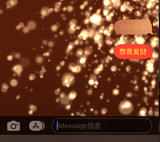 比如苹果维修网点分享iPhone 小技巧：使用 iMessage 信息和红包功能 