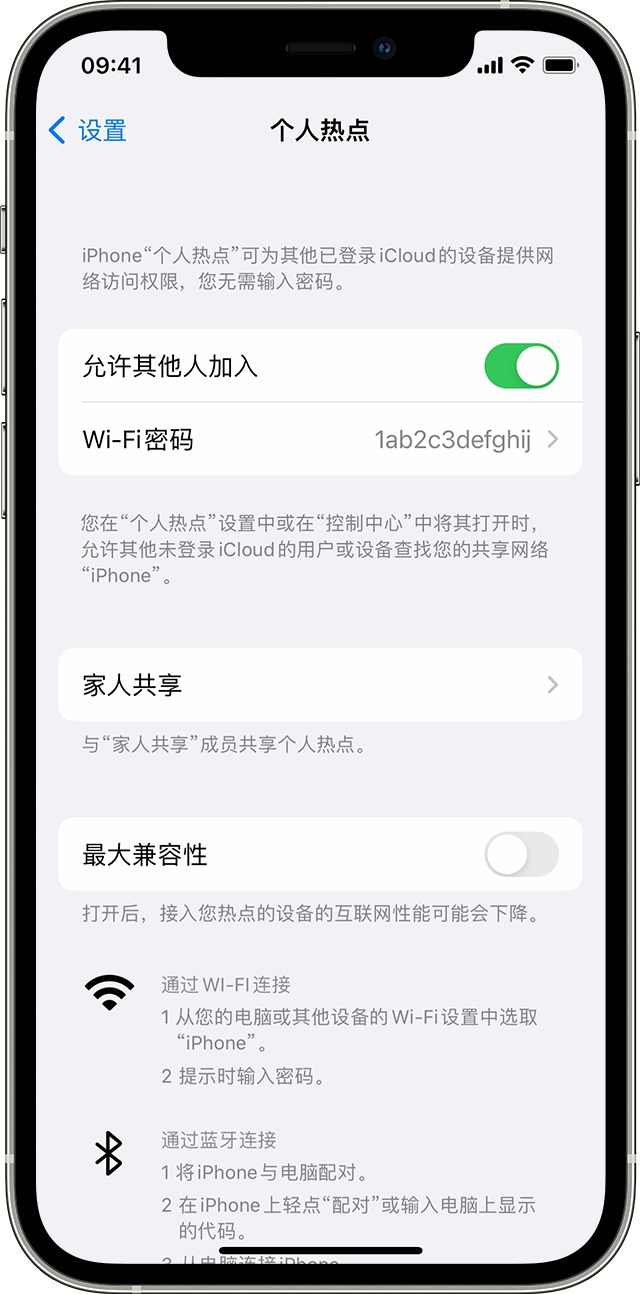 比如苹果14维修分享iPhone 14 机型无法开启或使用“个人热点”怎么办 